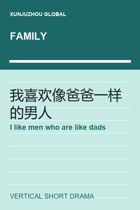 I like men who are like dads short drama cover