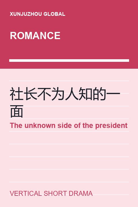 The unknown side of the president cover