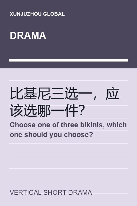 Choose one of three bikinis, which one should you choose? short drama cover