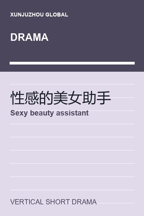 Sexy beauty assistant short drama cover