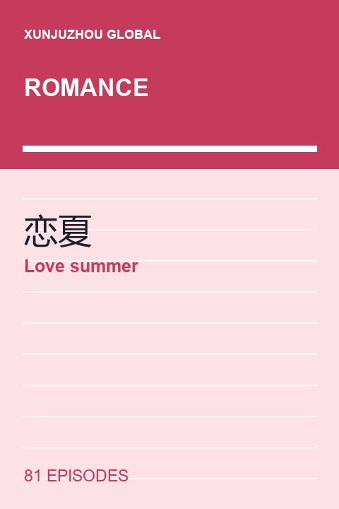Love summer short drama cover