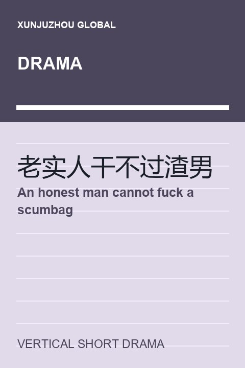 An honest man cannot fuck a scumbag short drama cover