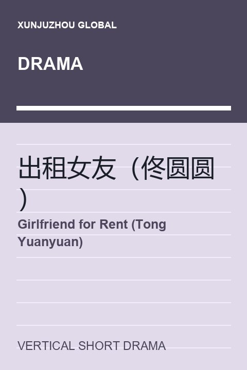 Girlfriend for Rent (Tong Yuanyuan) cover