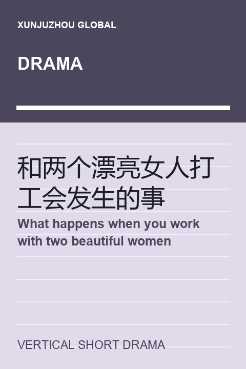 What happens when you work with two beautiful women short drama cover