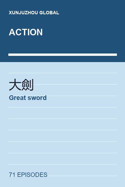 Great sword short drama cover