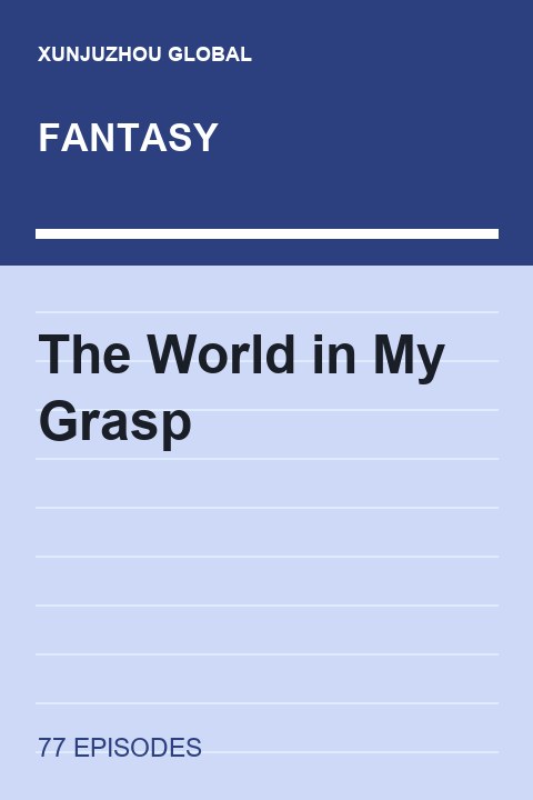 The World in My Grasp short drama cover