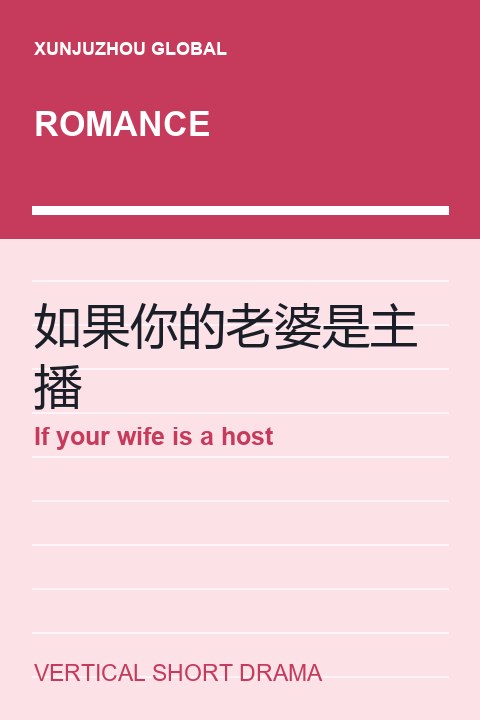 If your wife is a host short drama cover