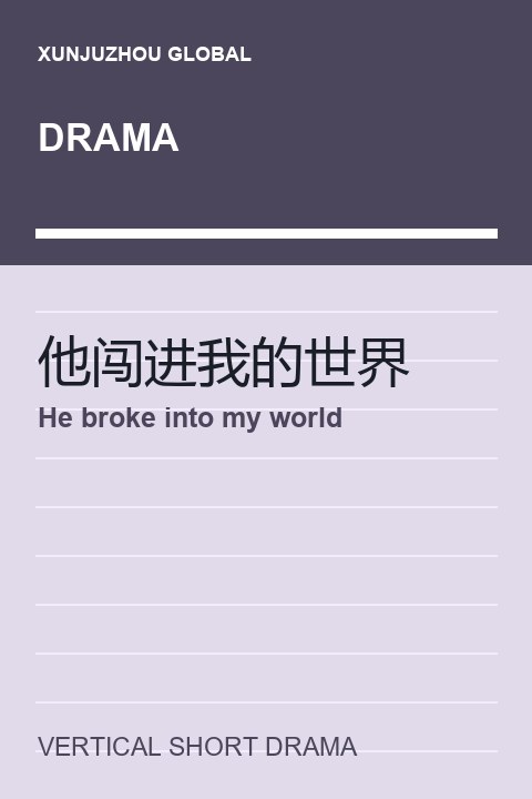 He broke into my world short drama cover
