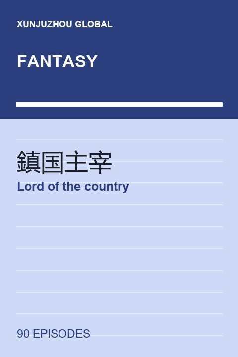 Lord of the country short drama cover