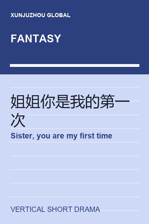 Sister, you are my first time short drama cover