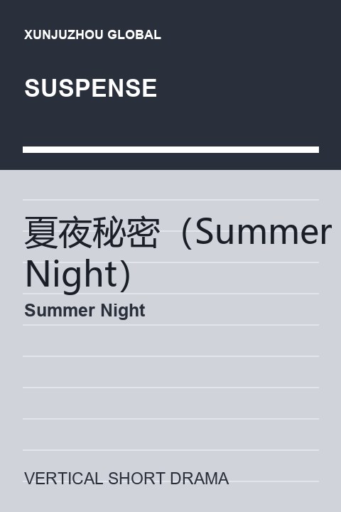 Summer Night short drama cover