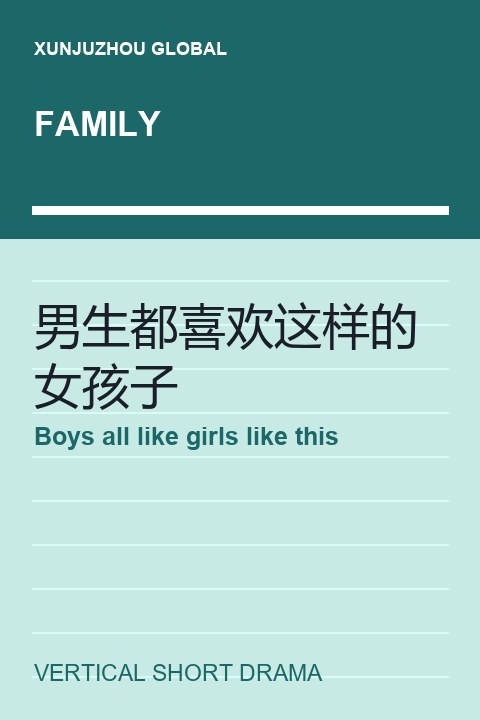 Boys all like girls like this short drama cover