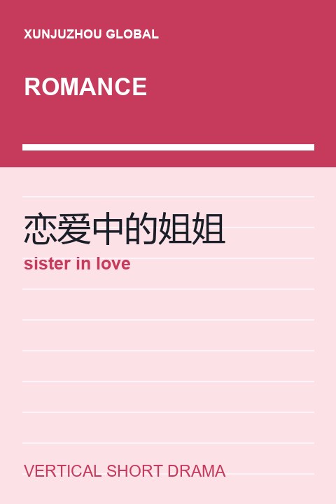 sister in love short drama cover
