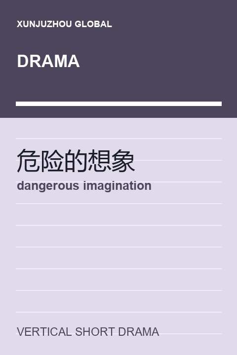 dangerous imagination short drama cover