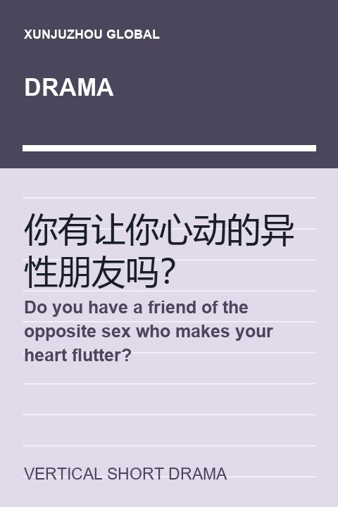 Do you have a friend of the opposite sex who makes your heart flutter? short drama cover