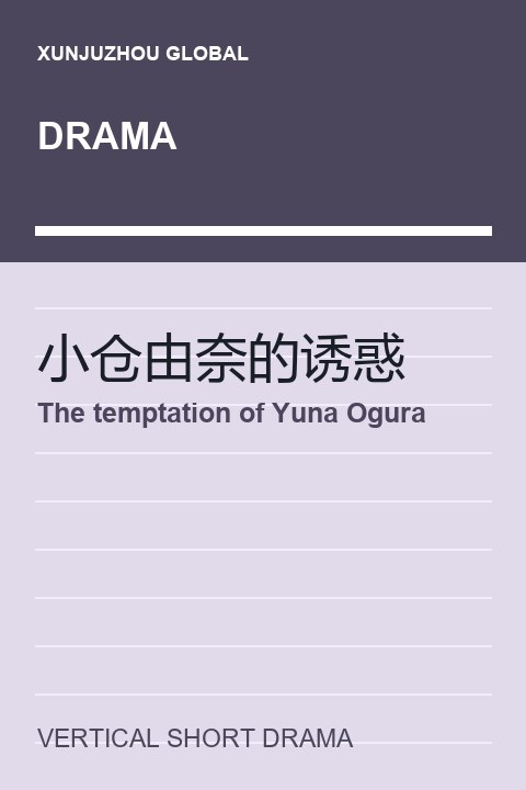 The temptation of Yuna Ogura short drama cover