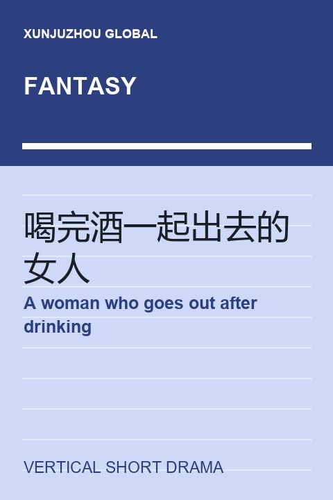 A woman who goes out after drinking short drama cover